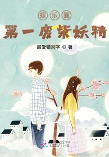 我的师父是鬼王