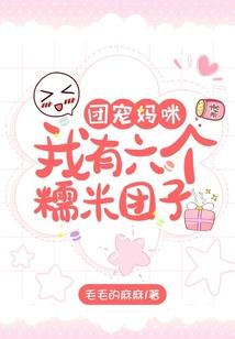 暗黑公主的守护天使