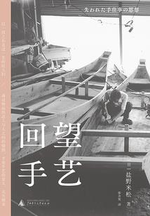 重生之神道