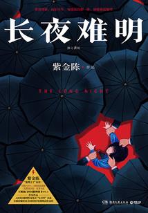 极品幻仙
