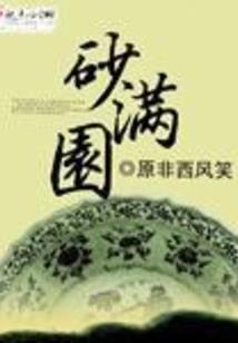 初中生的邪魅男友