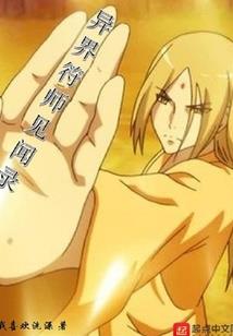 新纪元之天选者