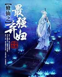 异界奇幻贵女