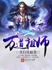 修真之最强界师