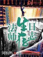 万妖录之长生决