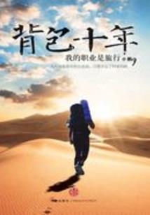 青春期的一场爱恋