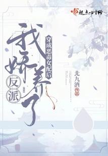 玖月薇薇之传奇命运