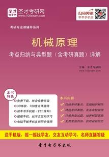 灵王传