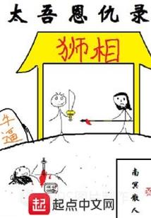 修仙系统从王做起