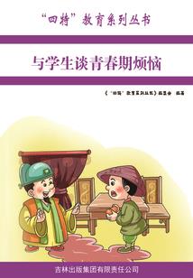 厉劫成音