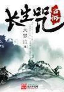 落世之神