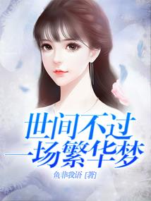 星际殖民计划