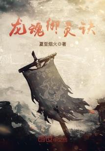 嫁值连城总裁的绯闻佳妻