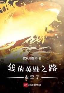 十洲神迹