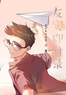 伯爵的红颜
