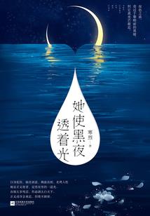 光暗无重界