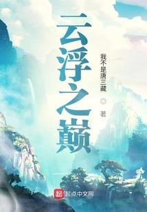 逆风少女的成长之路
