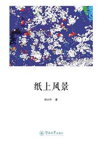 乱风烟世