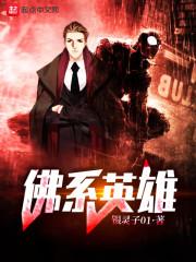 傲问苍天之灭神曲