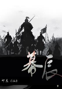 流火已坠