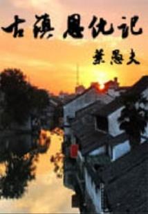 女皇和她身后的男人