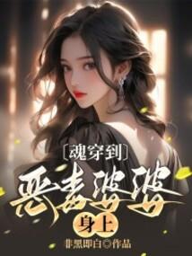 穿越之永夜公主