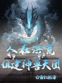 星际道祖