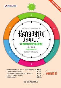 误惹黑心上司