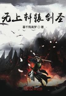 称霸巅峰