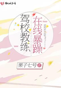 四爷传说