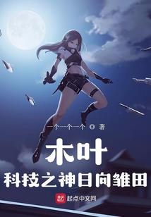 那个世界的邀请