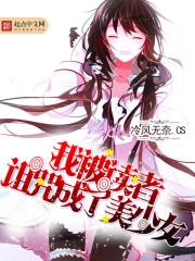 红颜乱异世仙尊