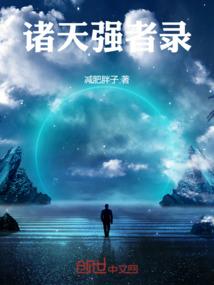 斗破凤帷－－弃后