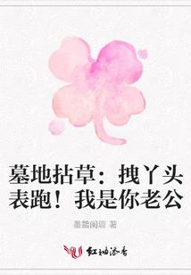 天上掉下个高富帅