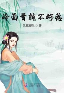 网球王子之遇见你遇到爱
