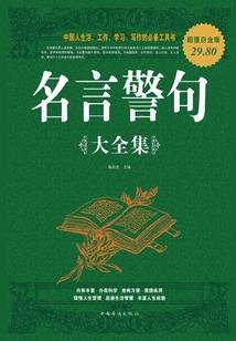 不灭武魂之凤凰