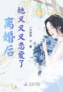 地狱的妖花