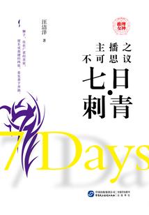 养女成妻