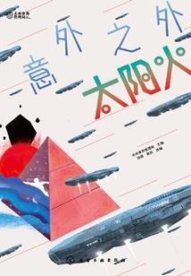 寻狐传