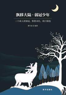 仙剑之缘定三生