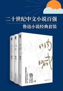问剑不问仙