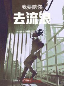 缘梦星空之风宇无阻