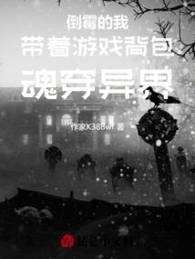 女鬼拾遗路