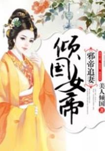 穿书之美男计竟然是皇帝