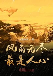 英风颂