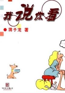 我爱上僵尸
