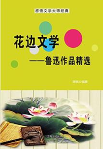 血脉燃烧