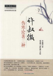 异界赛亚传说
