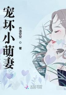恰好喜欢你啊