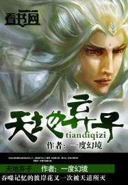 从零打造幸福地球村